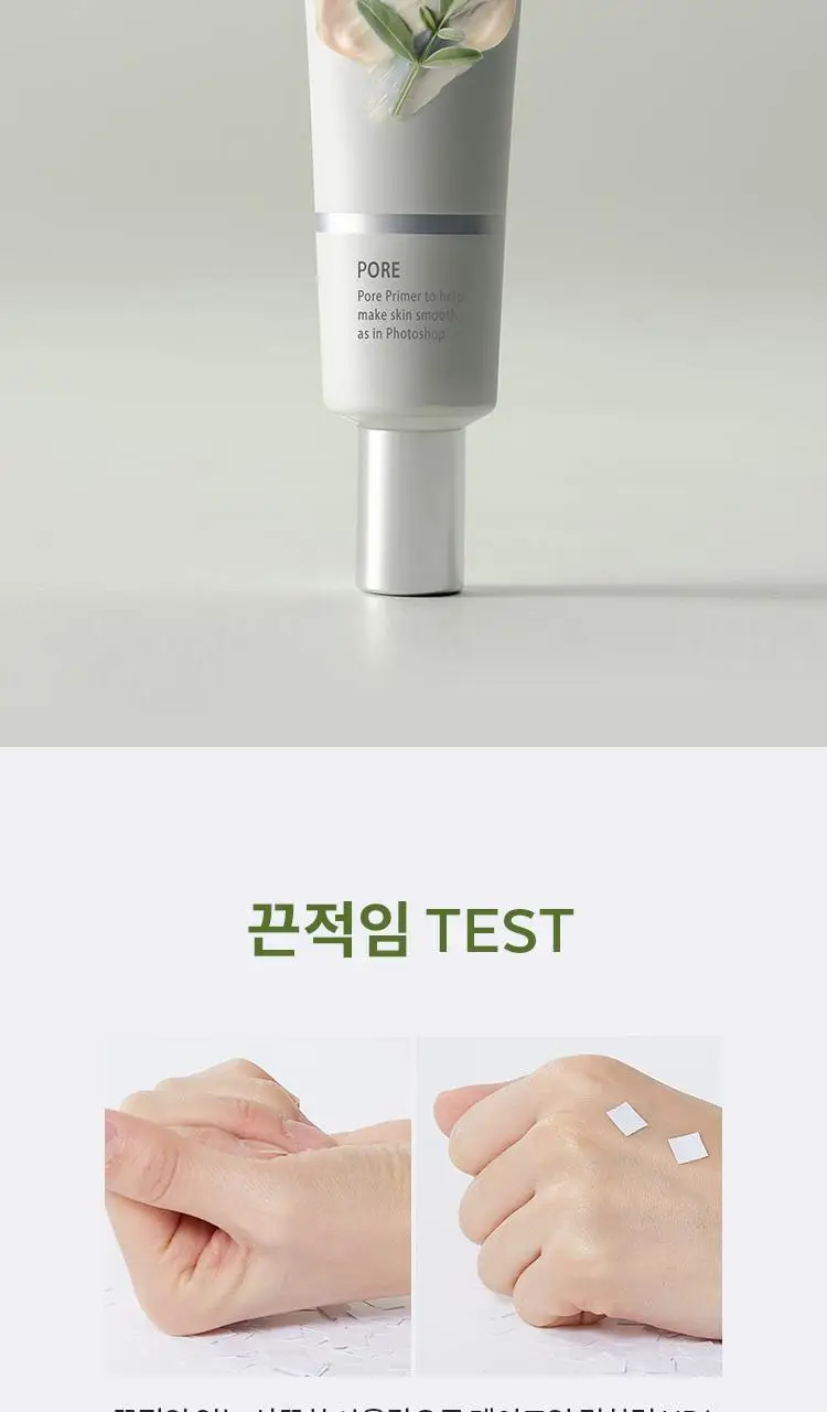 [NEW] 어퓨 스타트업포어 프라이머 상세페이지 4
